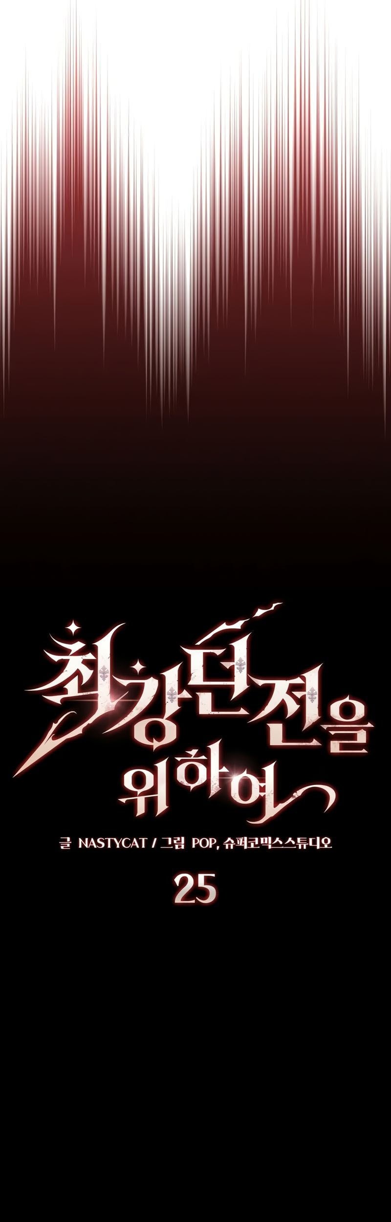 Dungeon Architect Chapter 25 Gambar 17