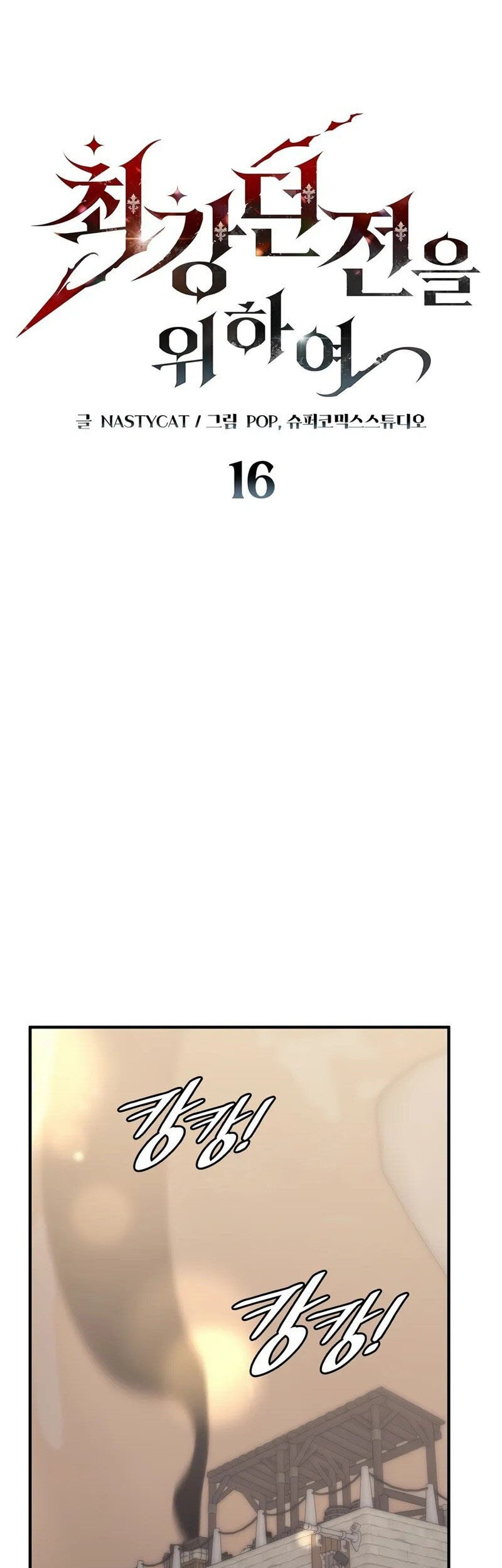 Dungeon Architect Chapter 16 Gambar 30