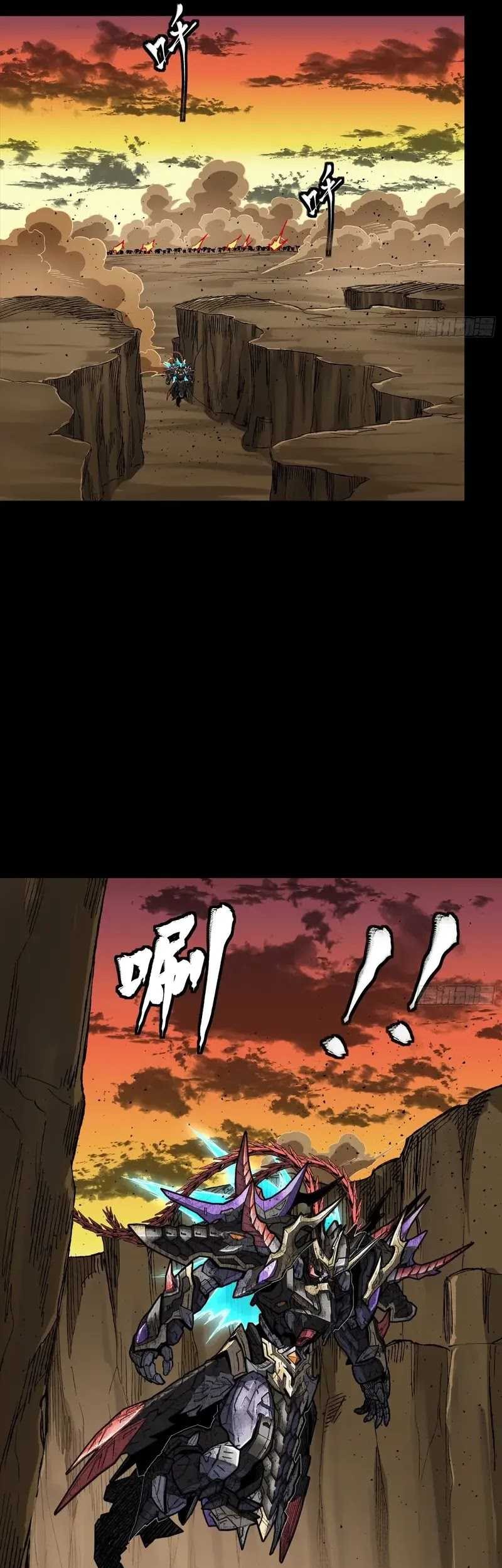 Legend of Star General Chapter 272 Gambar 26