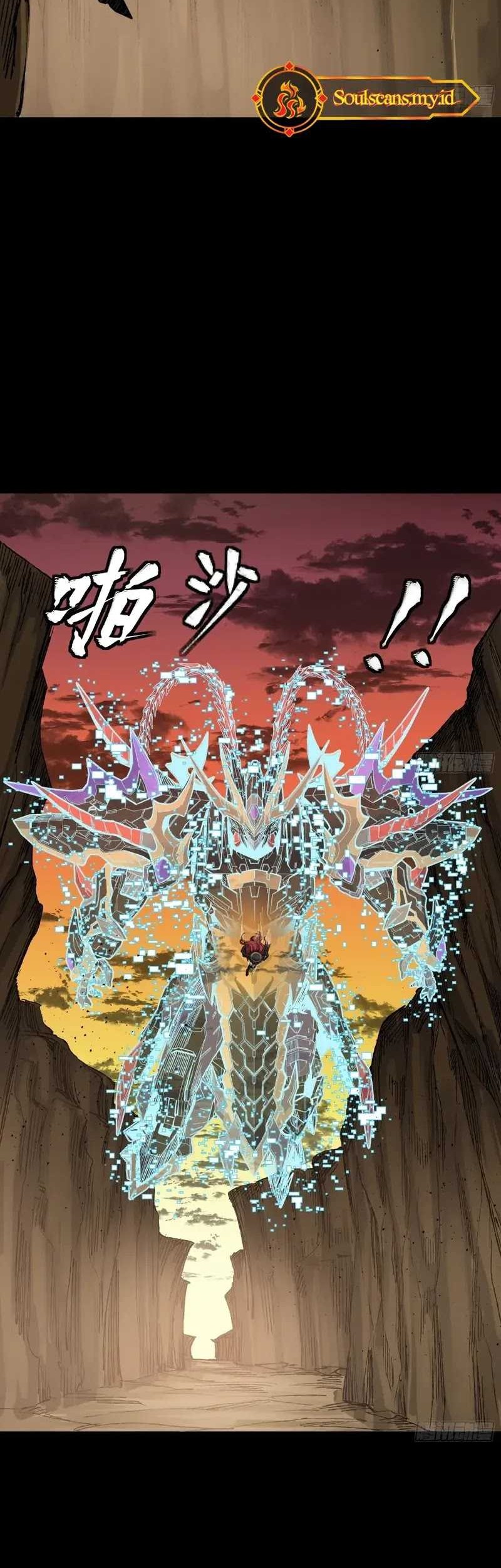 Legend of Star General Chapter 272 Gambar 27
