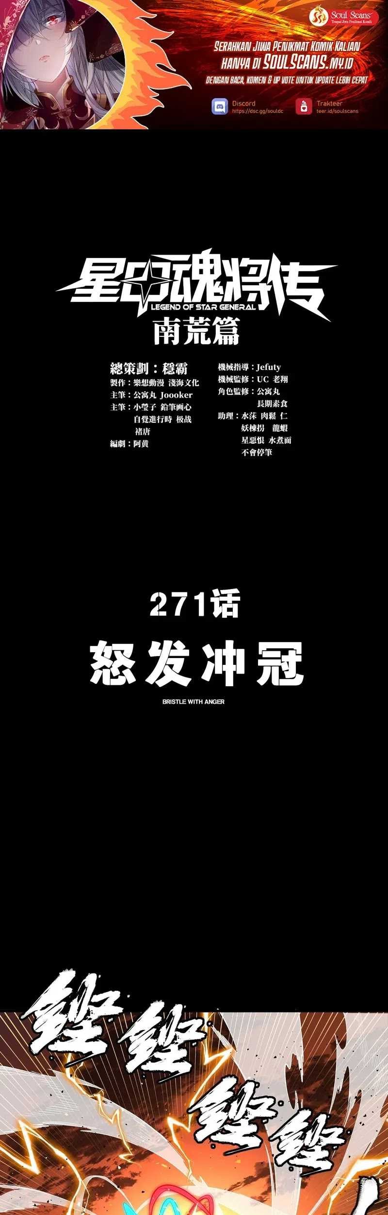 Manhua Legend of Star General Chapter 271 gambar nomor 2