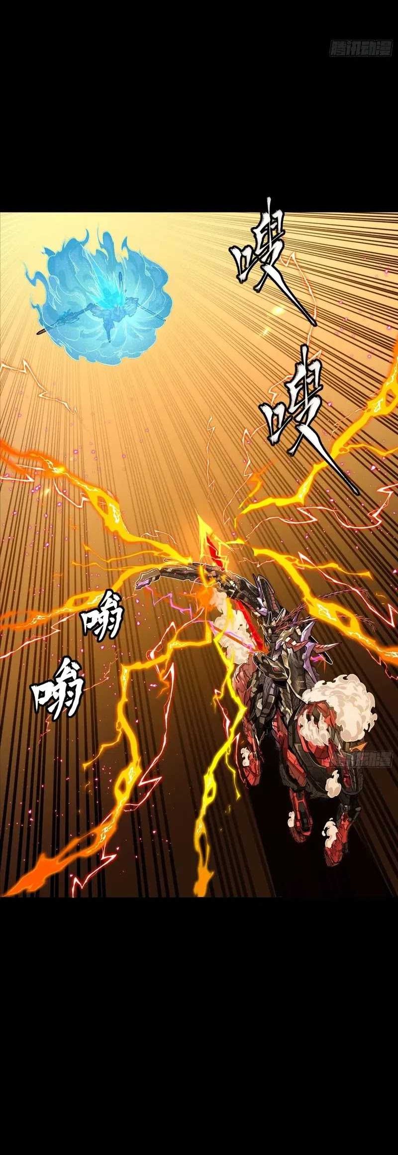 Legend of Star General Chapter 271 Gambar 13