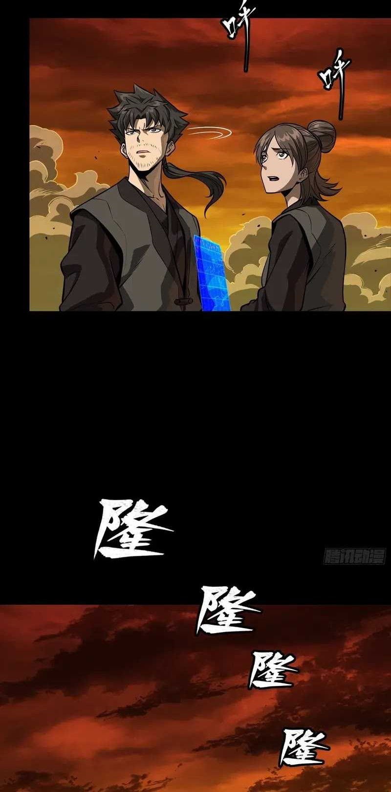 Legend of Star General Chapter 270 Gambar 23