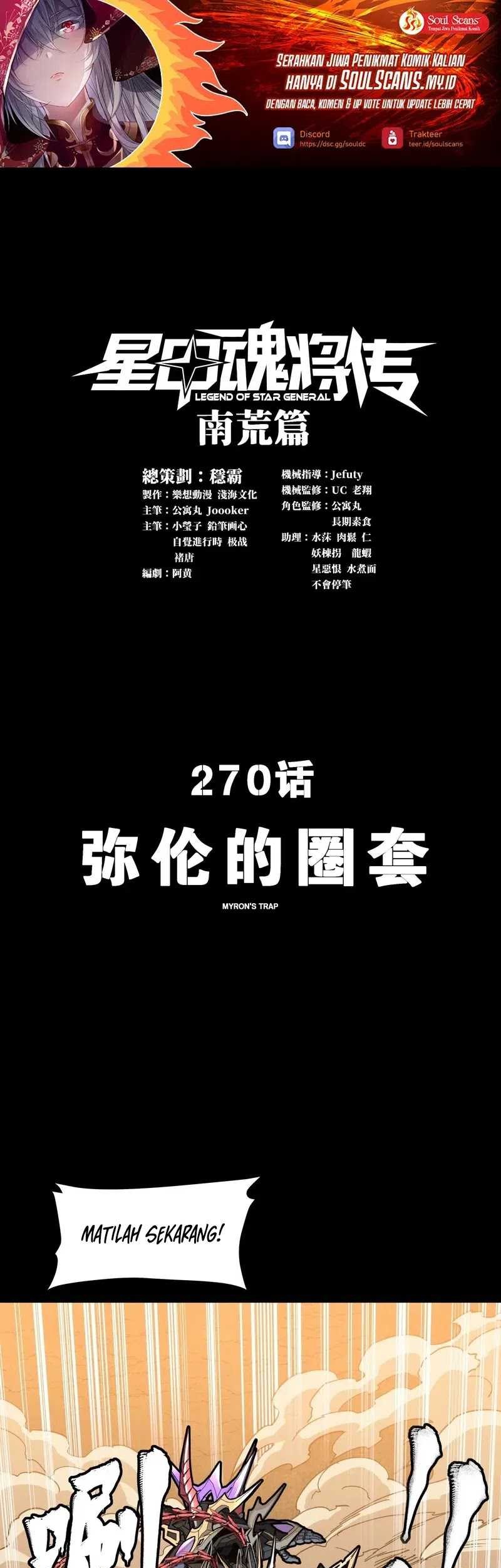 Manhua Legend of Star General Chapter 270 gambar nomor 2