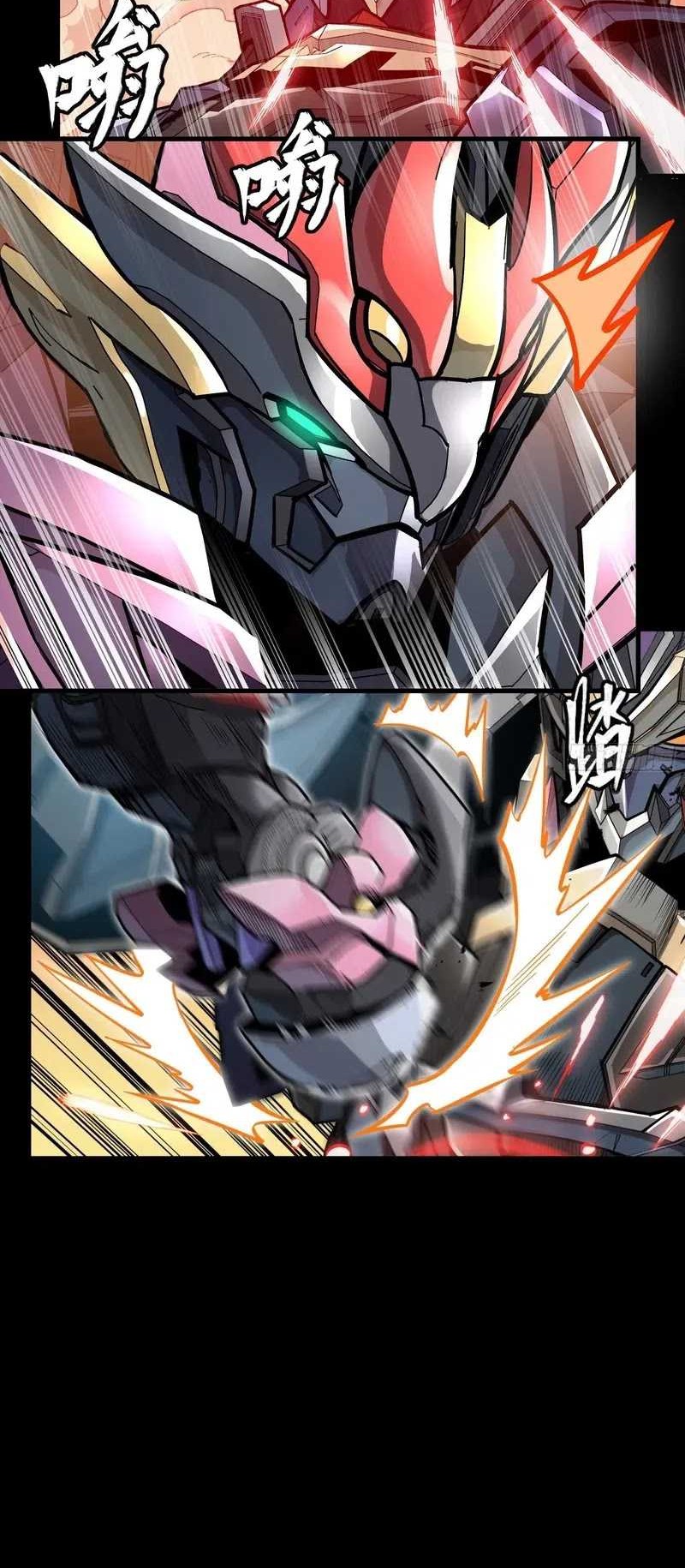 Legend of Star General Chapter 270 Gambar 5