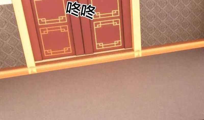 I Took Over The System Players Chapter 80 Gambar 25