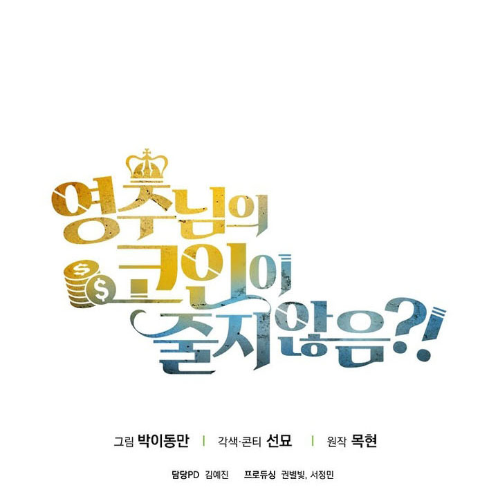 The Lord’s Coins Aren’t Decreasing?! Chapter 155 Gambar 91