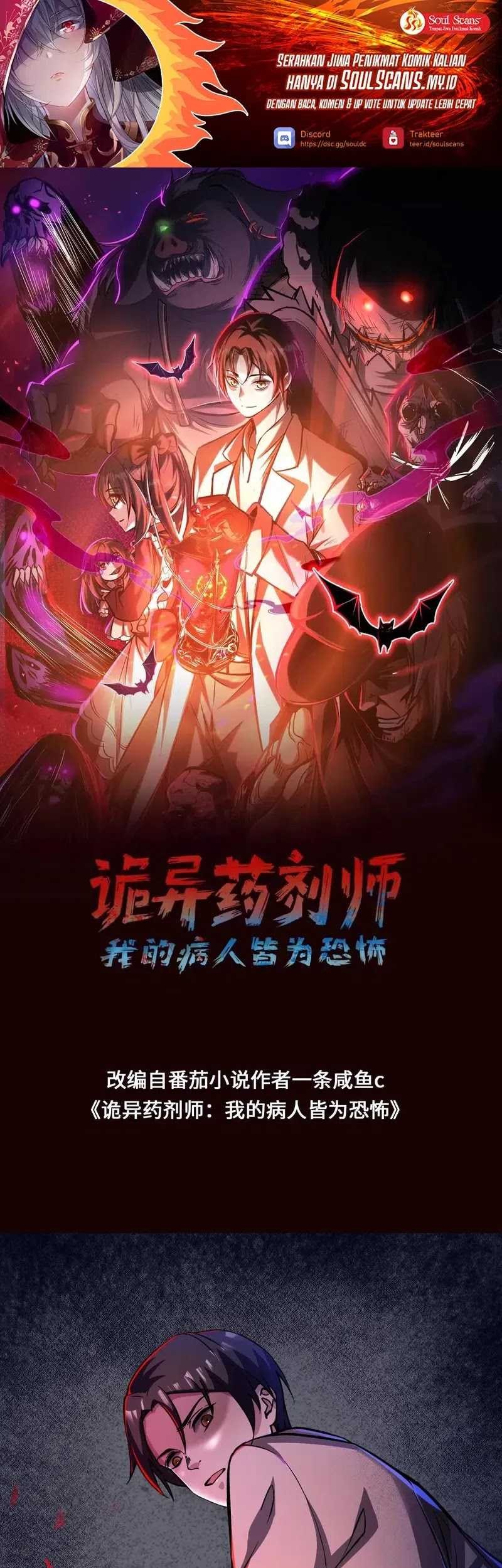 Manhua Creepy Pharmacist: All My Patients Are Horrific Chapter 90 gambar nomor 2