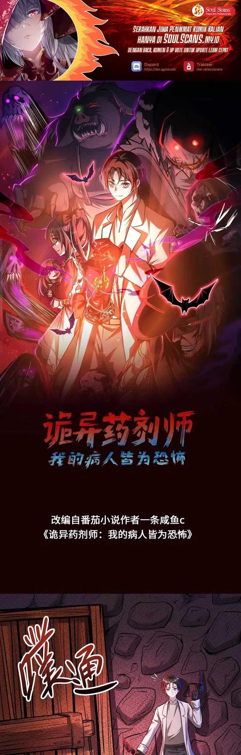 Manhua Creepy Pharmacist: All My Patients Are Horrific Chapter 89 gambar nomor 2