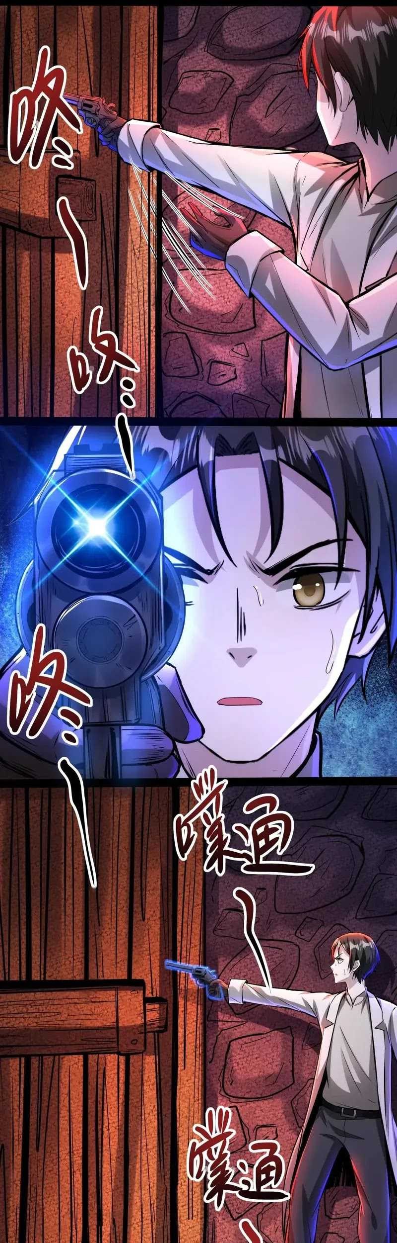 Creepy Pharmacist: All My Patients Are Horrific Chapter 89 Gambar 9