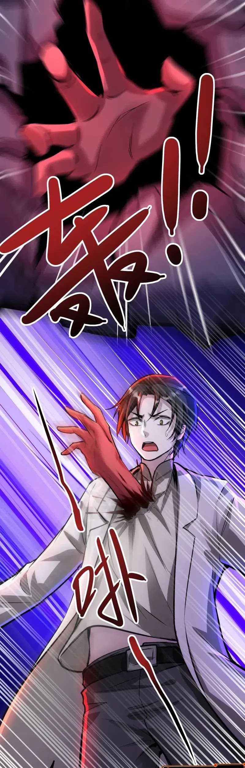 Creepy Pharmacist: All My Patients Are Horrific Chapter 89 Gambar 11