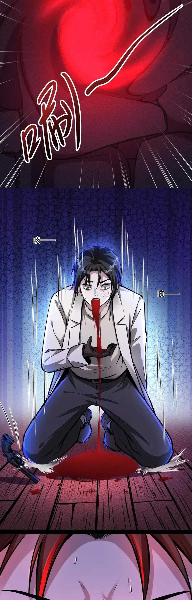 Creepy Pharmacist: All My Patients Are Horrific Chapter 89 Gambar 13