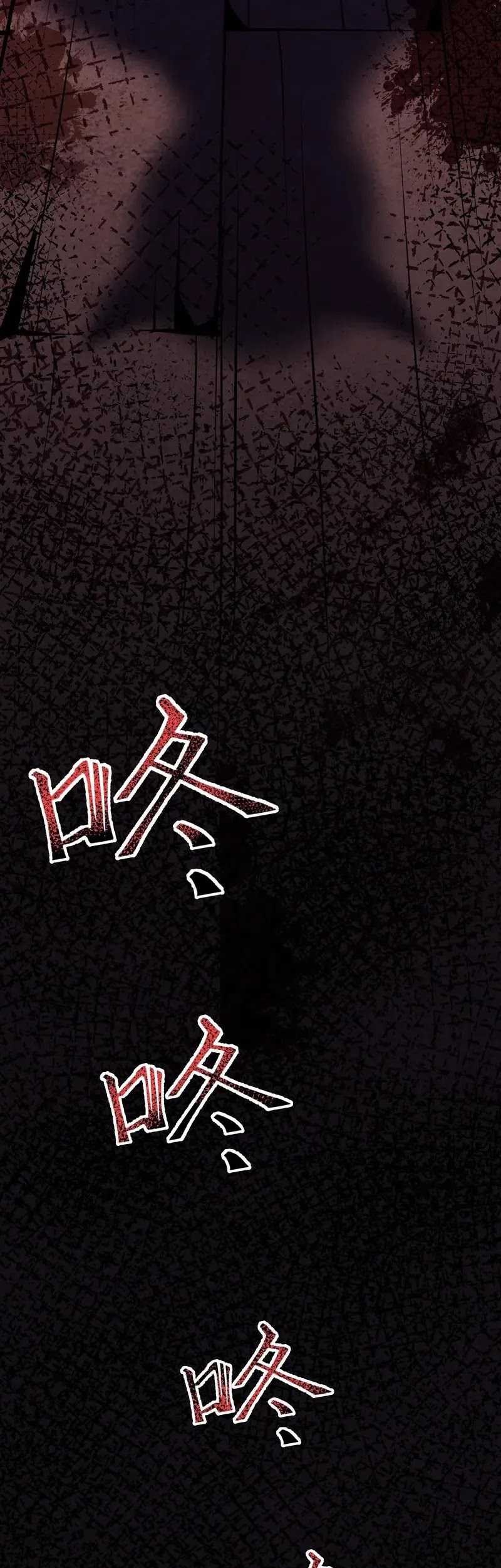 Creepy Pharmacist: All My Patients Are Horrific Chapter 88 Gambar 18