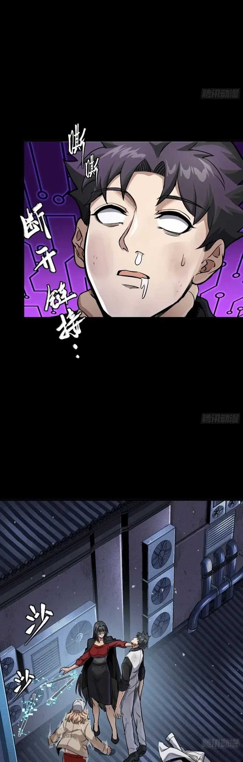 Legend of Star General Chapter 273 Gambar 31