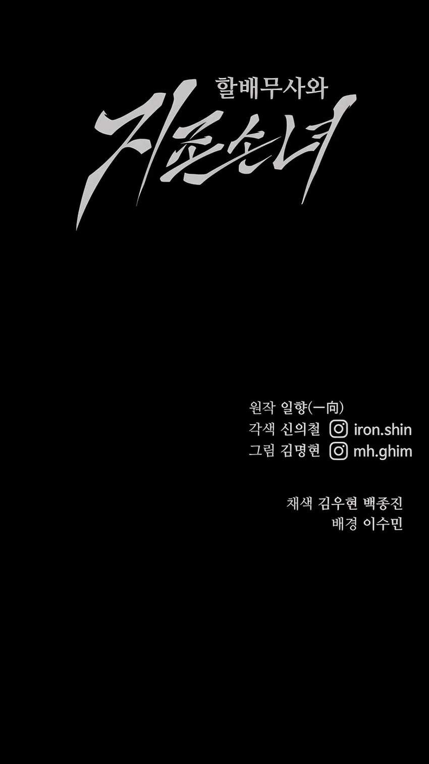 Warrior Grandpa and Supreme Granddaughter Chapter 86 Gambar 76