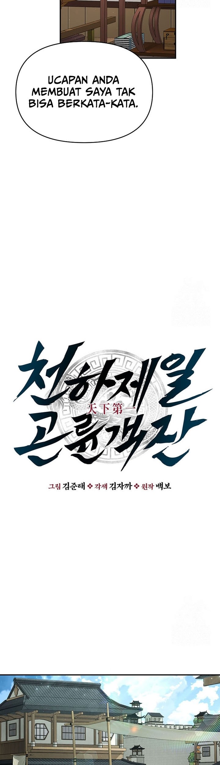 The World’s Best Kunlun Tavern Chapter 23 Gambar 20