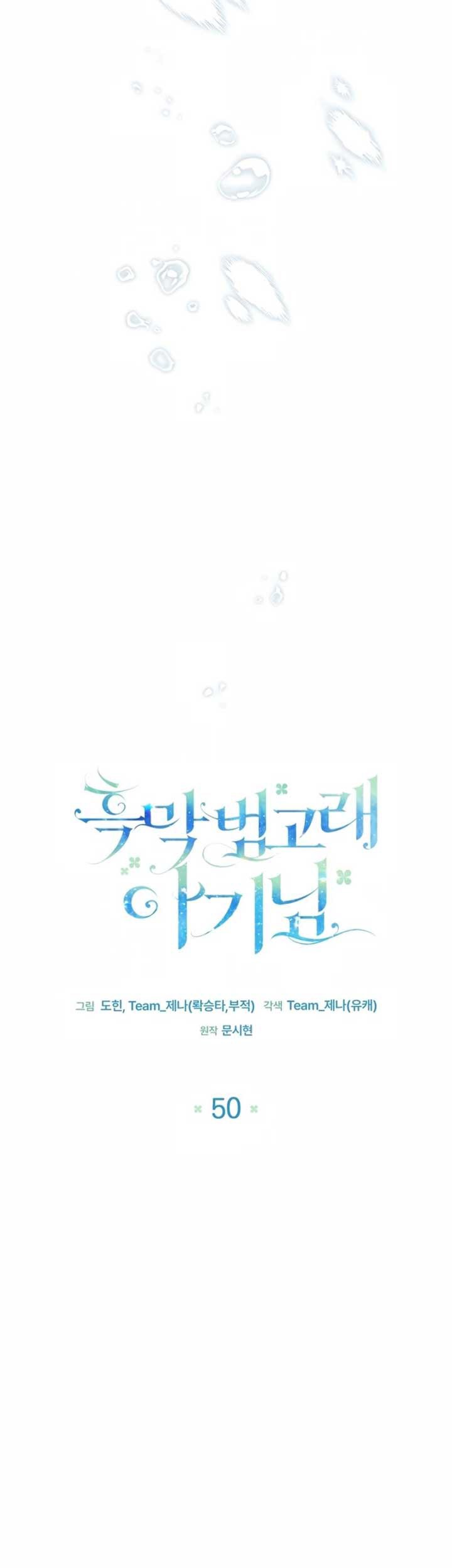 Black Killer Whale Baby Chapter 50 Gambar 78