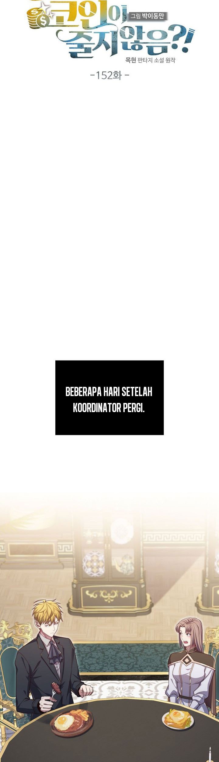 The Lord’s Coins Aren’t Decreasing?! Chapter 152 Gambar 17