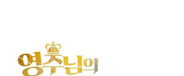 The Lord’s Coins Aren’t Decreasing?! Chapter 152 Gambar 16