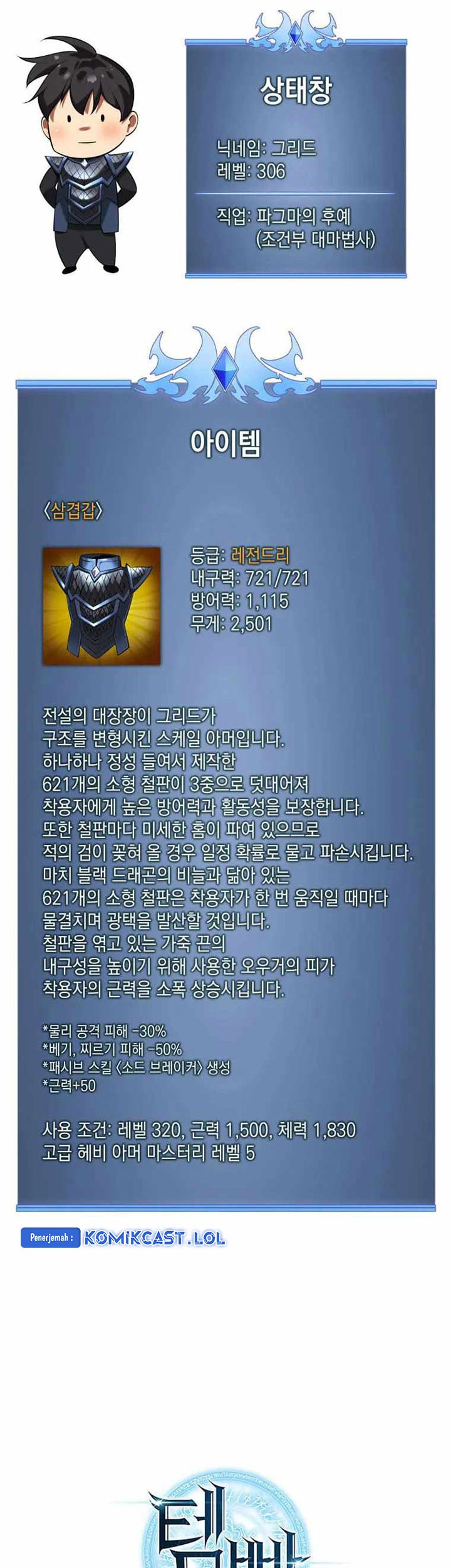 Overgeared Chapter 208 Gambar 114