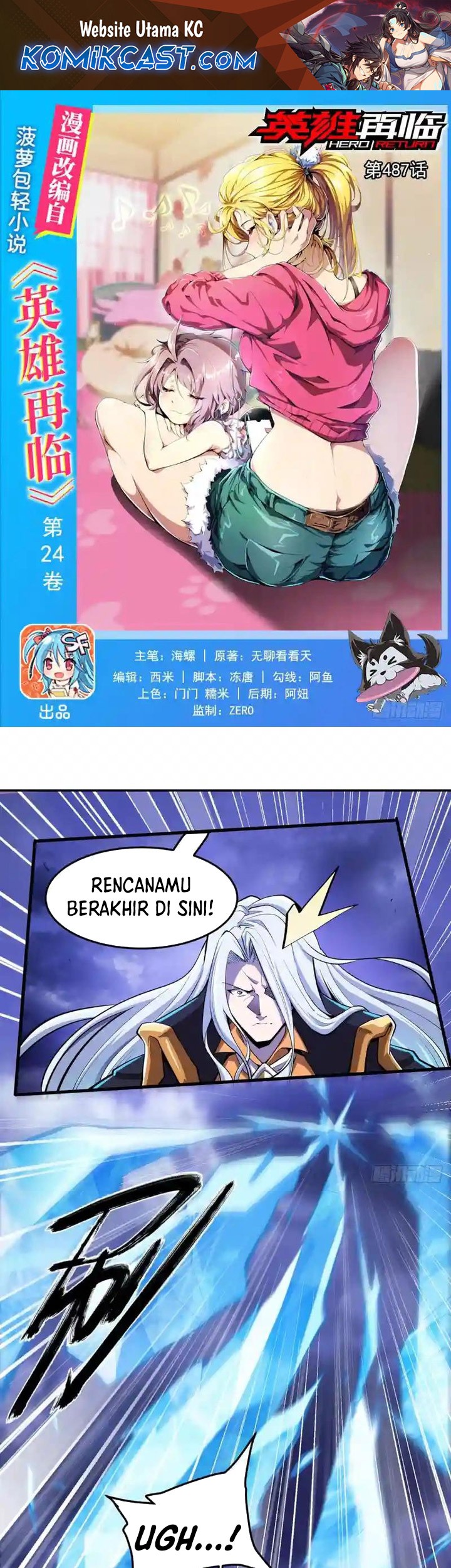 Manhua Hero? I Quit A Long Time Ago Chapter 487 gambar nomor 2