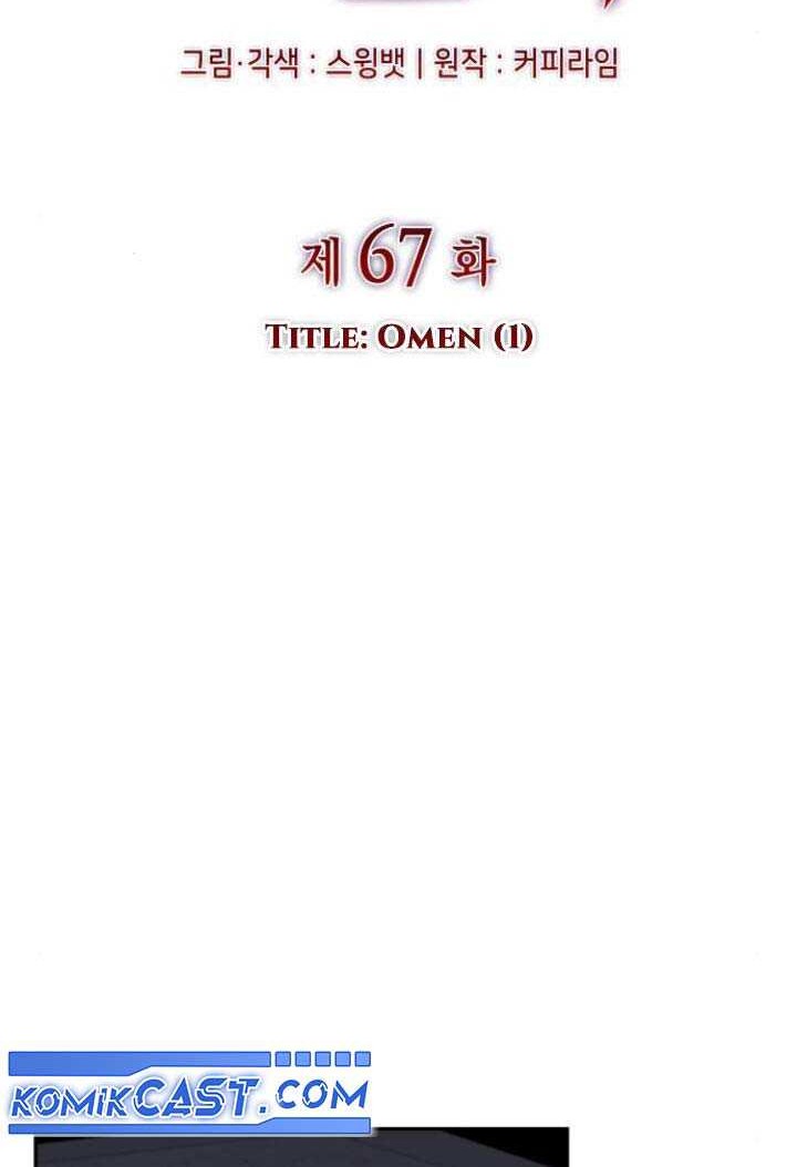 The Regressed Son Of A Duke Is An Assassin Chapter 67 Gambar 7