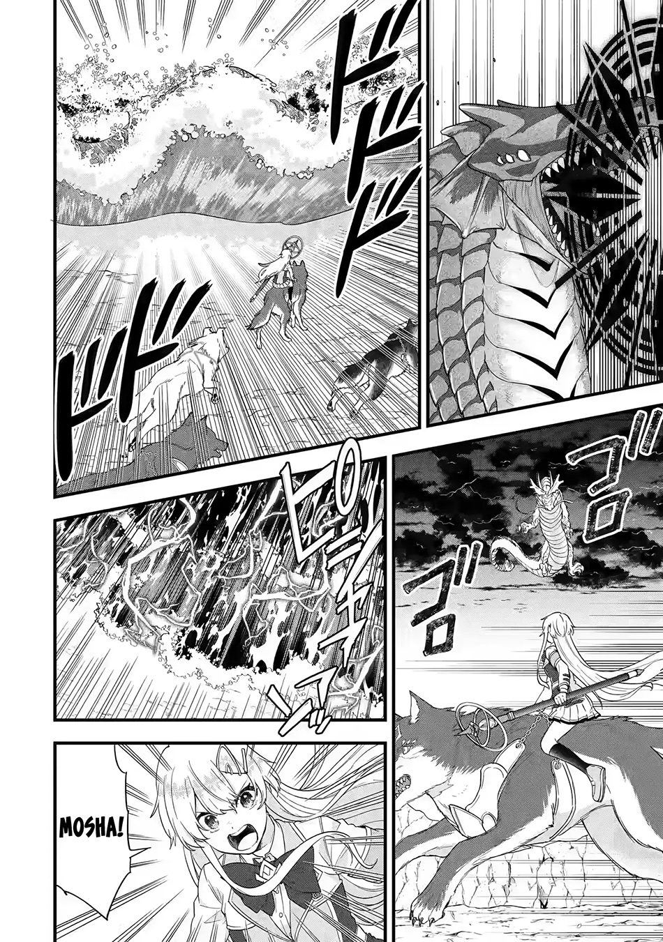 Eiyuu to Kenja no Tensei Kon Chapter 20 Gambar 7