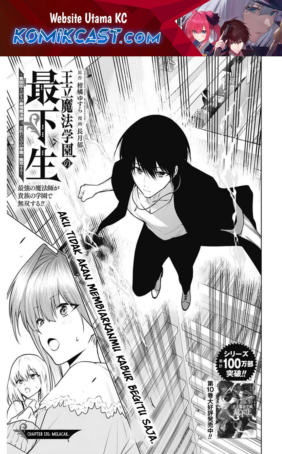 Manga Ouritsu Mahou Gakuen no Saikasei: Slum Agari no Saikyou Mahoushi, Kizoku darake no Gakuen de Musou suru Chapter 120 gambar nomor 2