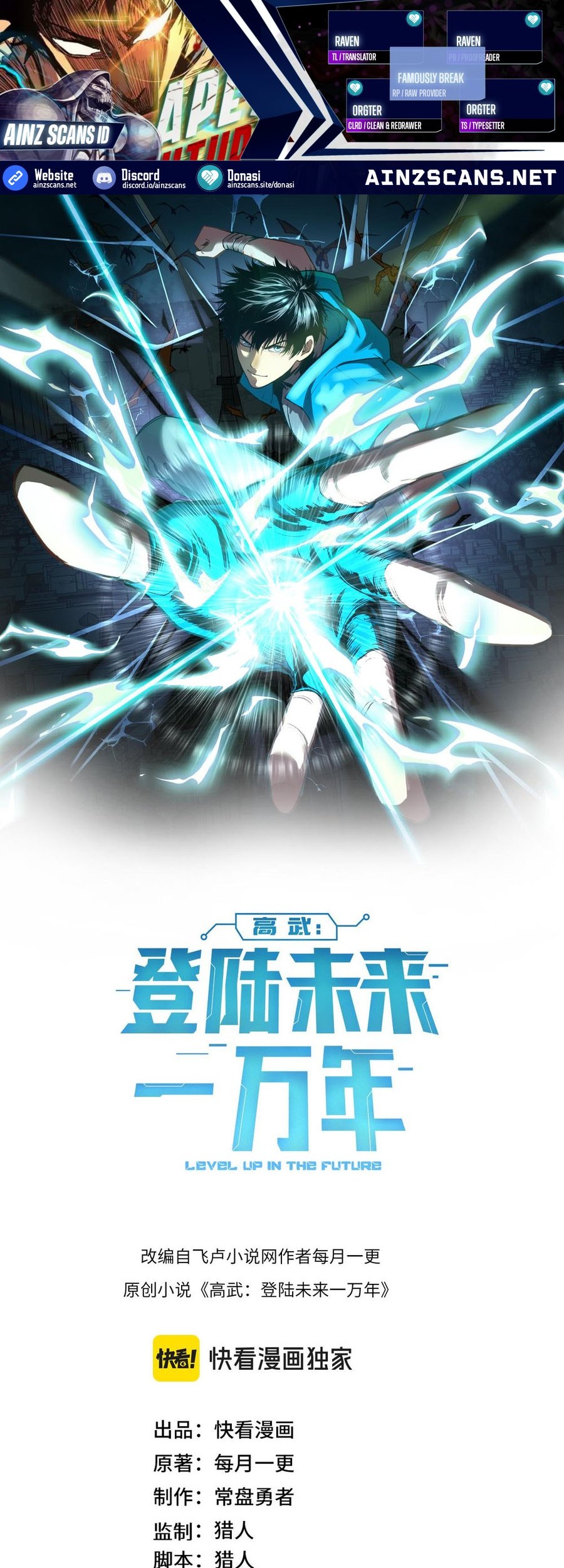 Manhua Apex Future Martial Arts Chapter 203 gambar nomor 2