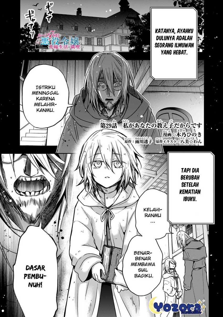 Manga The Villainess Wants to Enjoy a Carefree Married Life in a Former Enemy Country in Her Seventh Loop! Chapter 29 gambar nomor 2