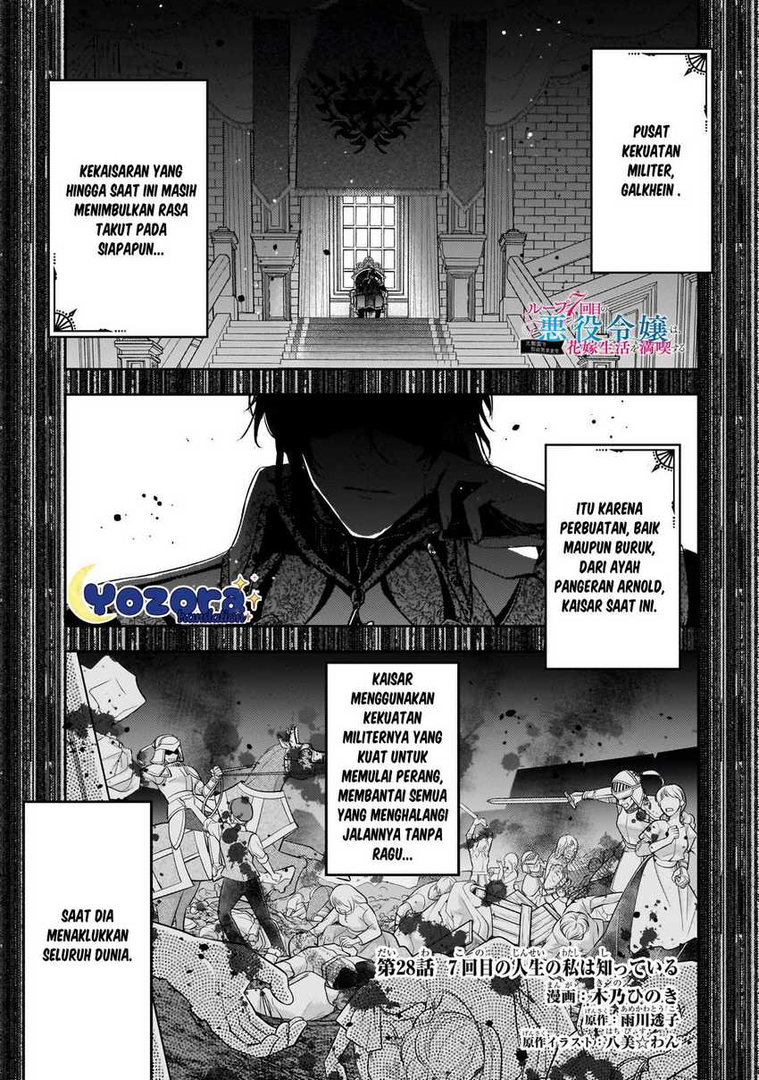 Manga The Villainess Wants to Enjoy a Carefree Married Life in a Former Enemy Country in Her Seventh Loop! Chapter 28 gambar nomor 2