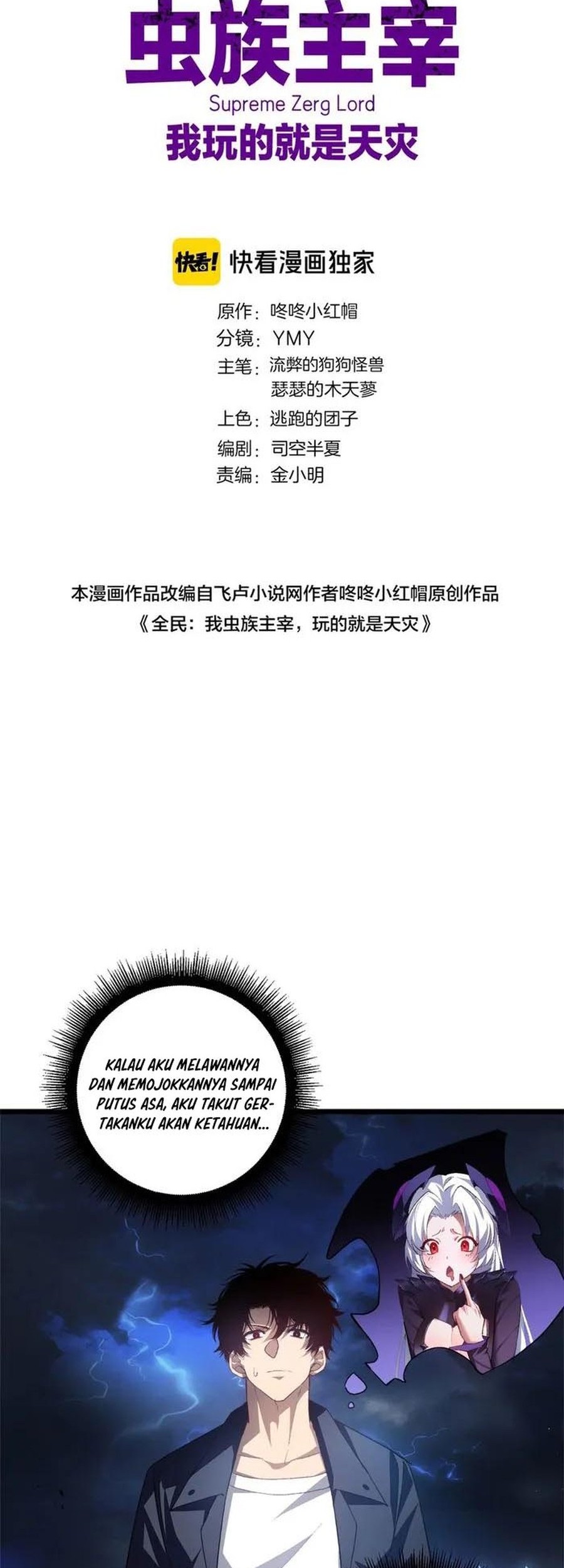 Manhua Overlord of Insects Chapter 48 gambar nomor 2