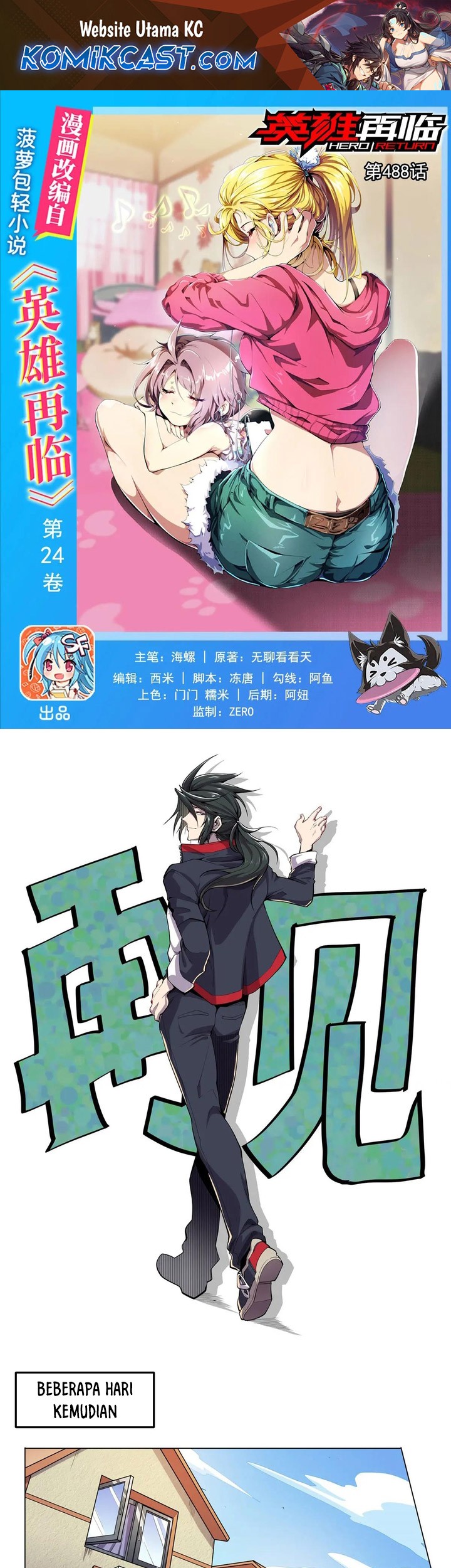 Manhua Hero? I Quit A Long Time Ago Chapter 488 gambar nomor 2