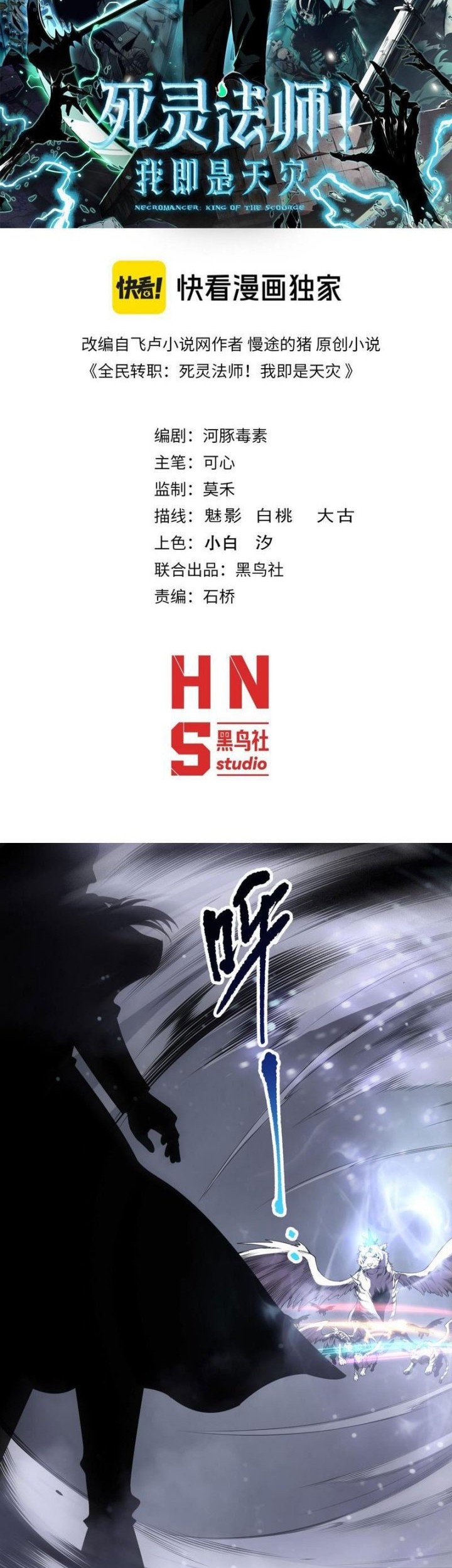 Disastrous Necromancer Chapter 165 Gambar 3