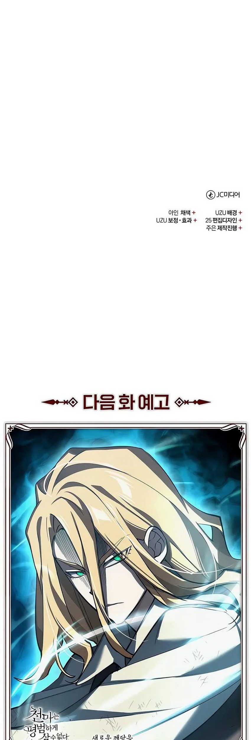 The Heavenly Demon Can’t Live a Normal Life Chapter 150 Gambar 73