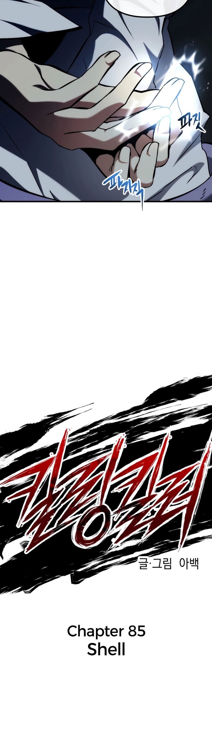 Killing Killer Chapter 85 Gambar 20