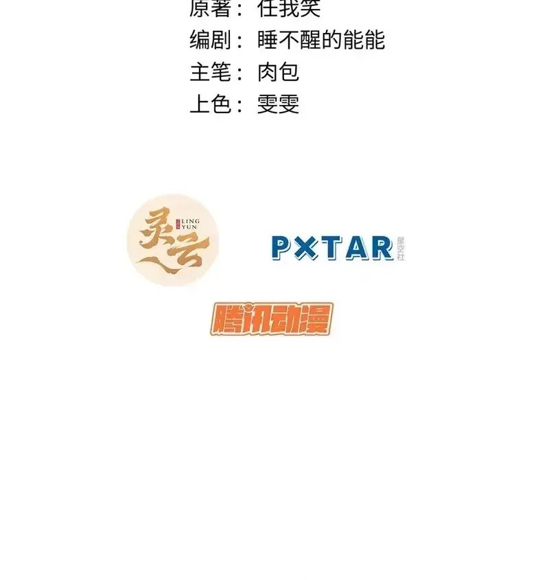 Top Tier Providence: Secretly Cultivate for a Thousand Years Chapter 207 Gambar 3