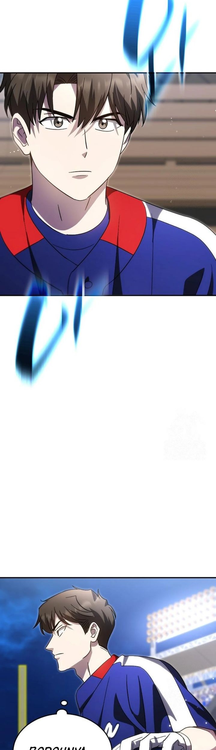 Genius Hitter Hits Fastball Chapter 85 Gambar 12