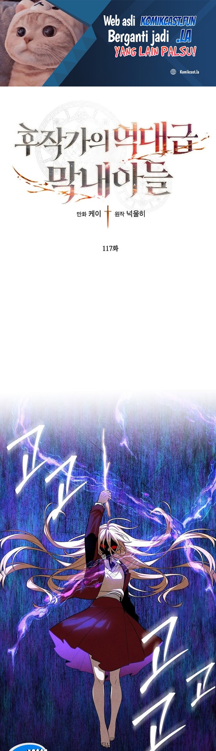 Manhwa Legendary Youngest Son of the Marquis House Chapter 117 gambar nomor 2