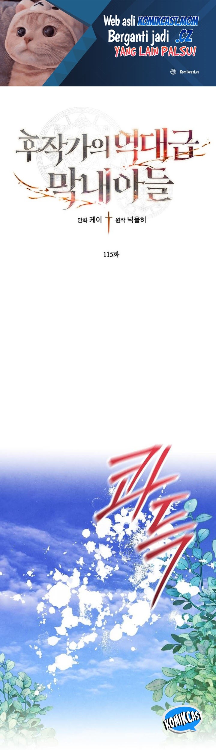 Manhwa Legendary Youngest Son of the Marquis House Chapter 115 gambar nomor 2