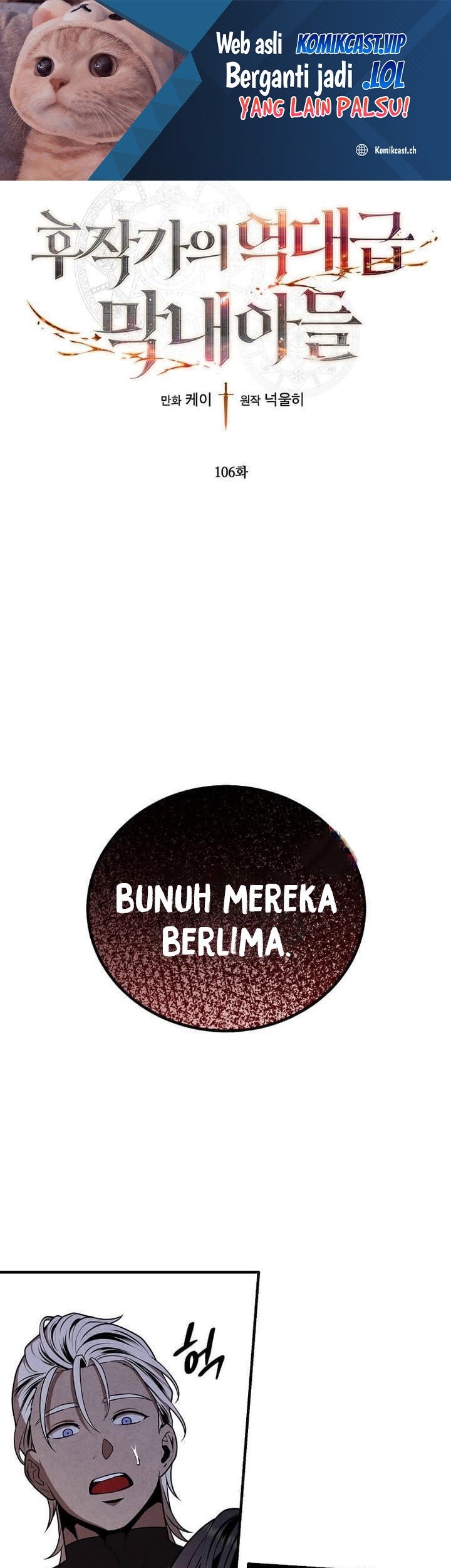 Manhwa Legendary Youngest Son of the Marquis House Chapter 106 gambar nomor 2