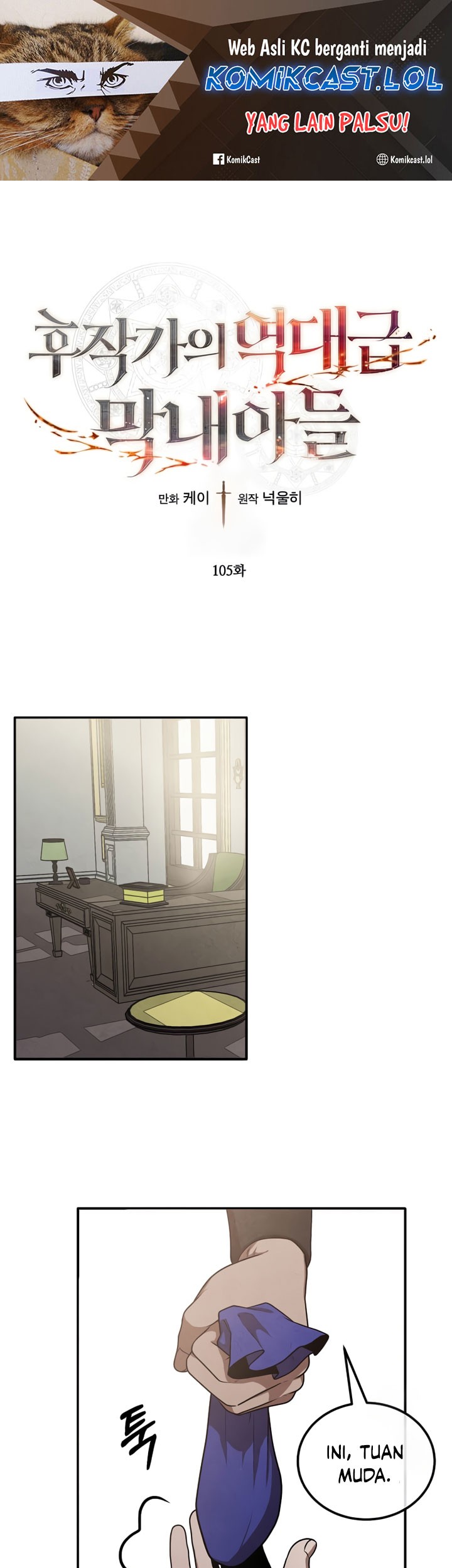 Manhwa Legendary Youngest Son of the Marquis House Chapter 105 gambar nomor 2