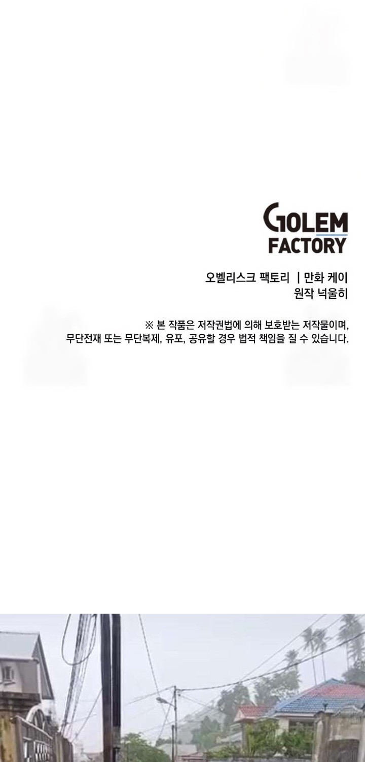 Legendary Youngest Son of the Marquis House Chapter 96 Gambar 49