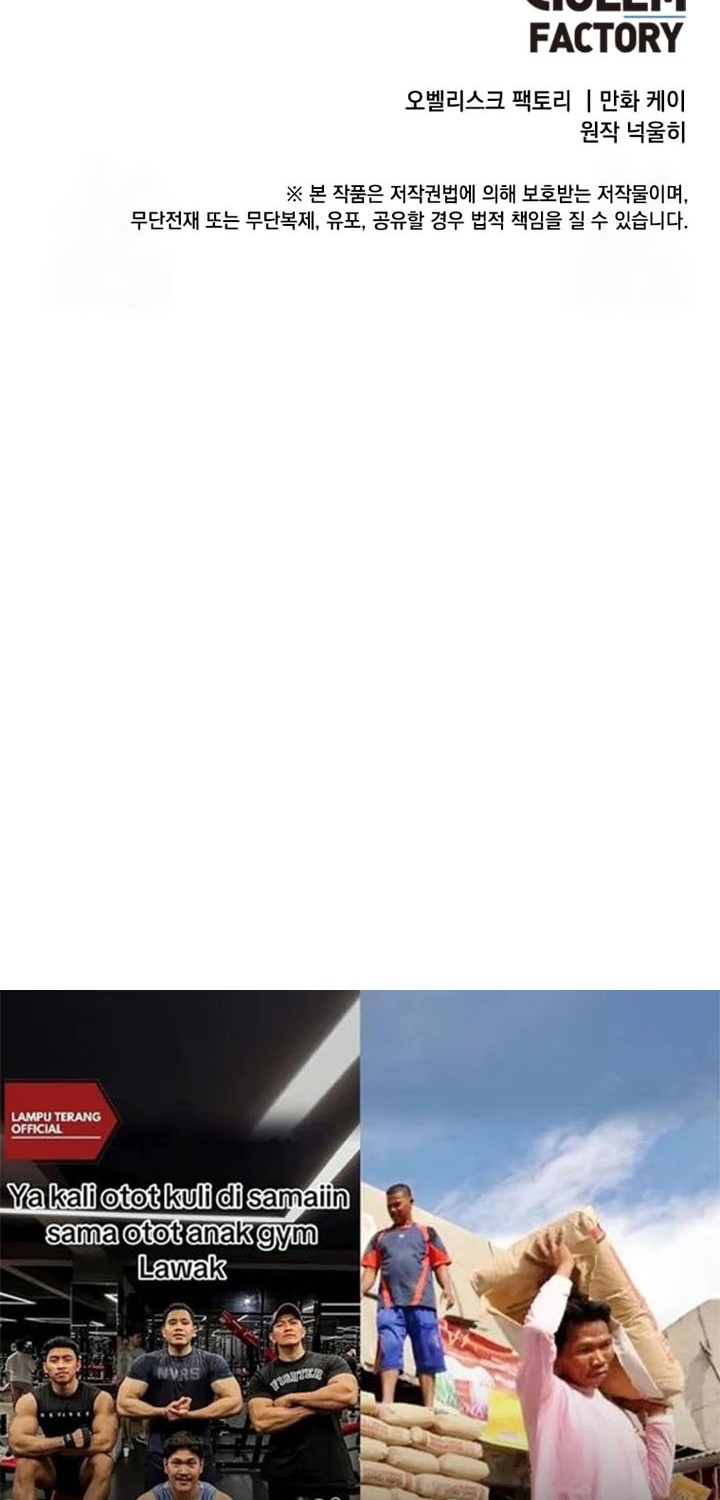 Legendary Youngest Son of the Marquis House Chapter 95 Gambar 48