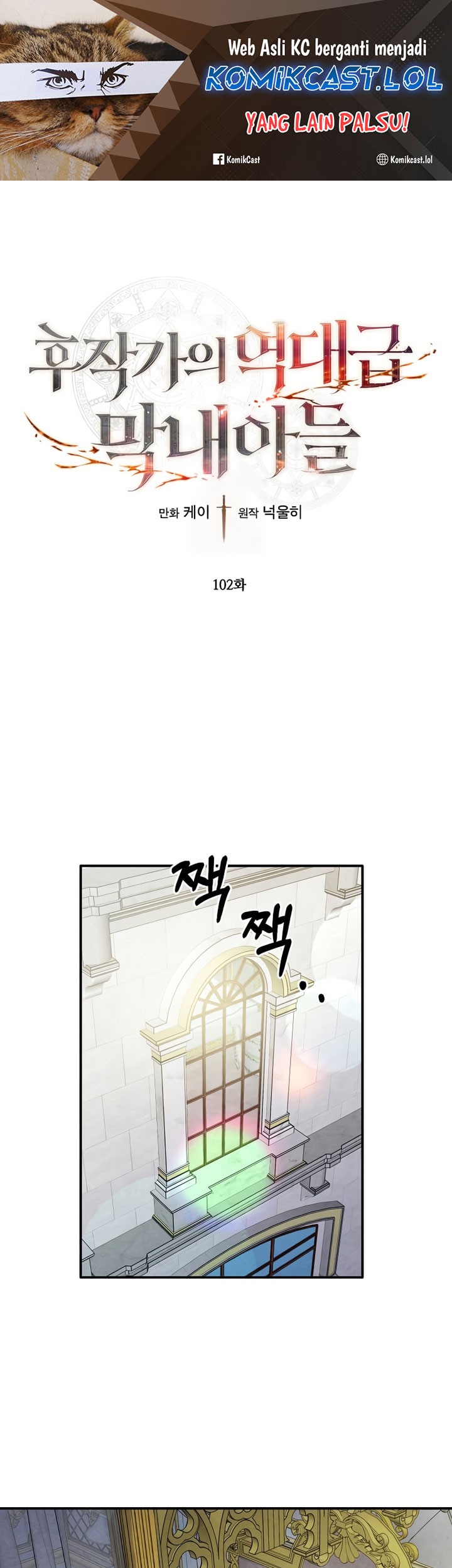 Manhwa Legendary Youngest Son of the Marquis House Chapter 102 gambar nomor 2