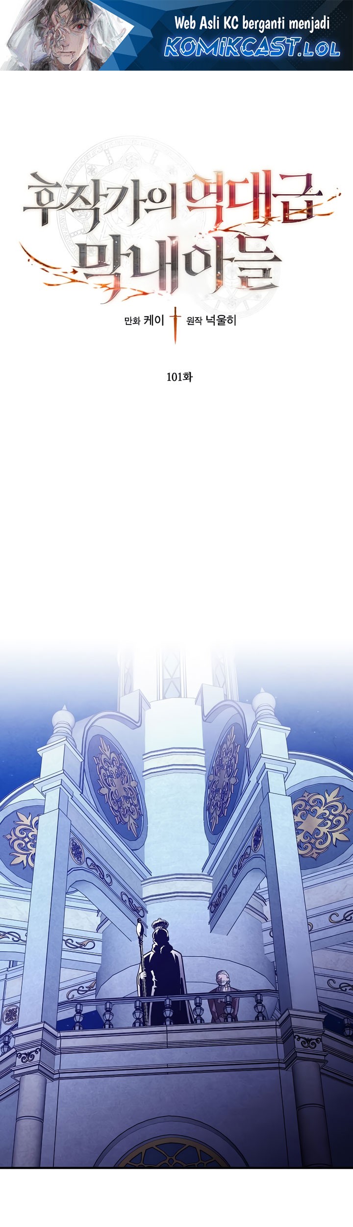 Manhwa Legendary Youngest Son of the Marquis House Chapter 101 gambar nomor 2