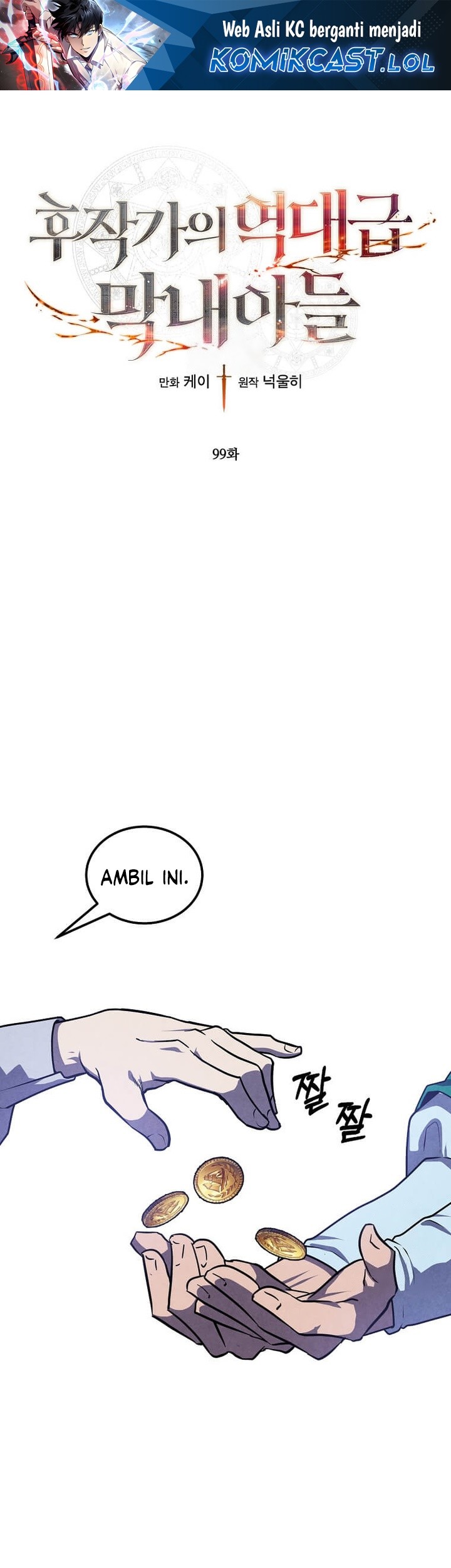 Manhwa Legendary Youngest Son of the Marquis House Chapter 99 gambar nomor 2