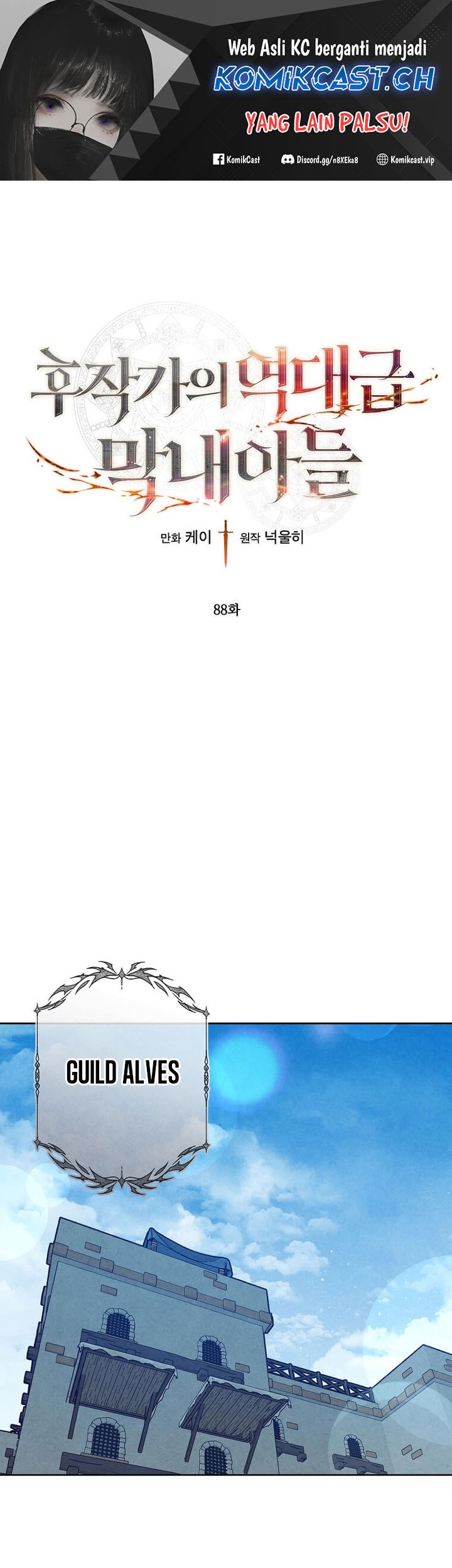 Manhwa Legendary Youngest Son of the Marquis House Chapter 88 gambar nomor 2