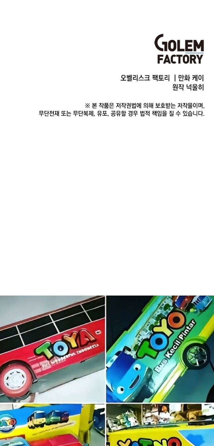 Legendary Youngest Son of the Marquis House Chapter 85 Gambar 49