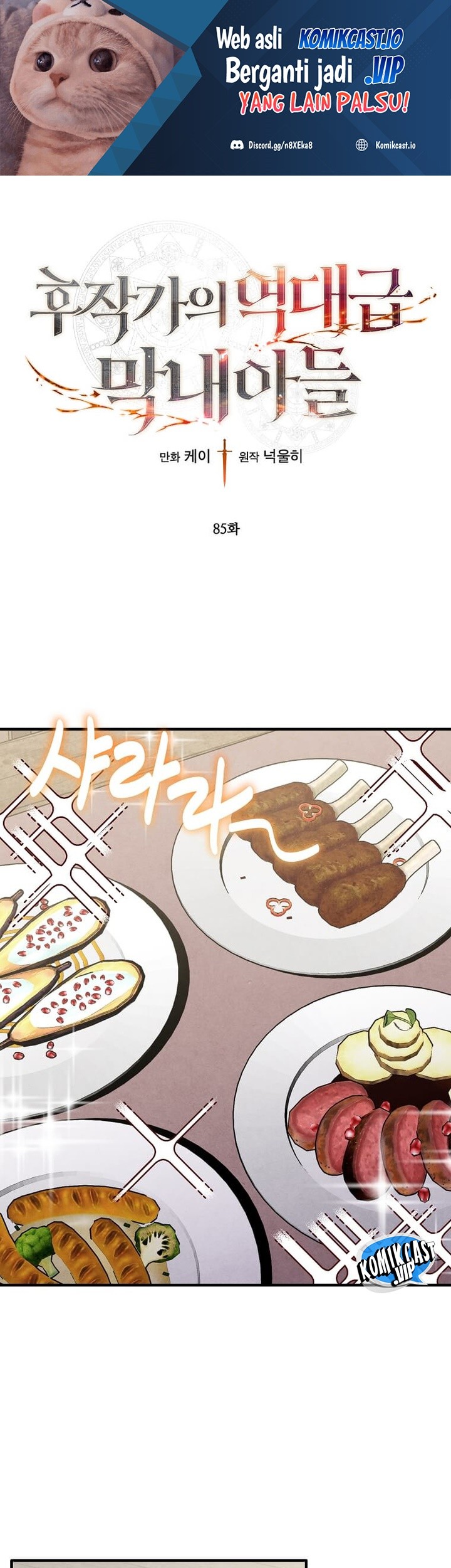 Manhwa Legendary Youngest Son of the Marquis House Chapter 85 gambar nomor 2